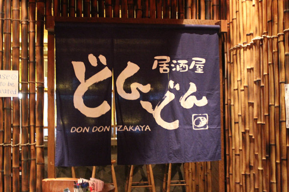 Don Don Izakaya